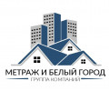 логотип агентство недвижимости Группа компаний Центр недвижимости Метраж-Белый Город