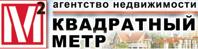 логотип агентство недвижимости АН Квадратный метр