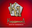 логотип агентство недвижимости Кардинал