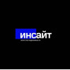 логотип агентство недвижимости Инсайт