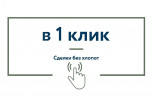 логотип агентство недвижимости  ООО В ОДИН КЛИК